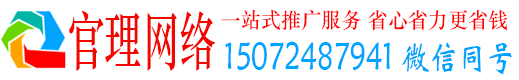 镇赉官理网络推广竞价